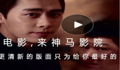 神马视频在线观看,畅享海量影视资源，轻松追剧新体验