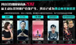 抖音短视频网页版,记录生活，分享快乐瞬间